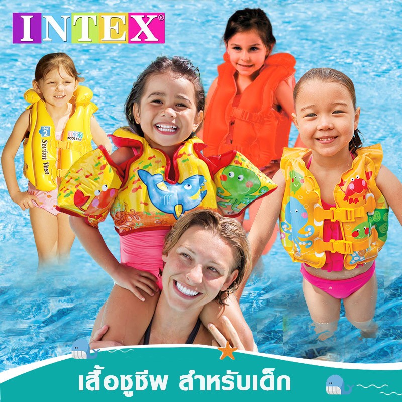 เสื้อชูชีพเด็ก Intex 3 - 6 ขวบ น้ำหนัก 12 - 25 กิโลกรัม