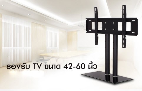 ชั้นวางทีวีแบบขาตั้ง สำหรับยึดทีวีจอ LCD LED จอพลาสม่า D-900/DZ809 ขนาด 670 x 450 มิลลิเมตร รองรับ TV ขนาด 42-60 นิ้ว