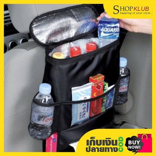 กระเป๋าเก็บของหลังเบาะรถยนต์ cooler ใช้สำหรับเก็บของเอนกประสงค์ เก็บรักษาอุณหภูมิร้อน - เย็น