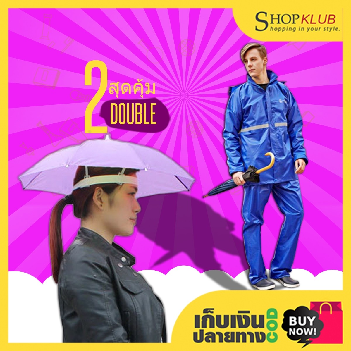 แพ็คคู่ : หมวกติดร่ม 38 x 8 + ชุดกันฝนเสื้อ - กางเกง PVC