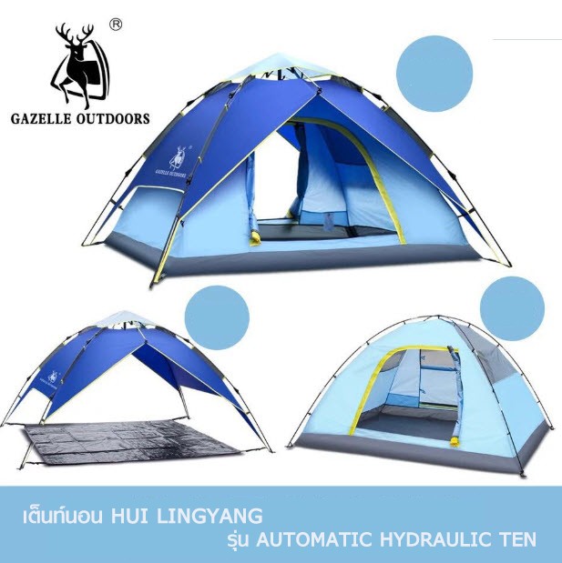 เต็นท์นอน HUI LINGYANG รุ่น Automatic Hydraulic Tent แบบโดม ขนาด 200 x 200 x 135 ซม. สำหรับ 3-4 คน — สีน้ำเงิน
