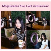 ไฟสตูดิโอสำหรับ แต่งหน้า Live Eye Ring LED Circle 46cm 18 จุด CY-R50L 3.1KG
