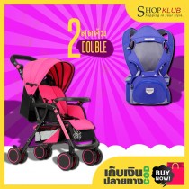 แพ็คคู่ : รถเข็นเด็ก baby stroller A6 + เป้อุ้มเด็ก 3 in 1 N1604