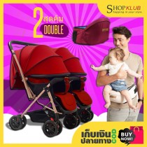 แพ็คคู่ : รถเข็นเด็กแฝด Twin stroller 21A + เป้อุ้มเด็กแบบที่นั่งคาดเอว