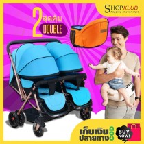 แพ็คคู่ : รถเข็นเด็กแฝด Twin stroller 21A + เป้อุ้มเด็กแบบที่นั่งคาดเอว