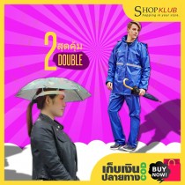 แพ็คคู่ : หมวกติดร่ม 33 x 8 + ชุดกันฝนเสื้อ - กางเกง PVC