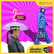แพ็คคู่ : หมวกติดร่ม 38 x 8 + ชุดกันฝนเสื้อ – กางเกง 