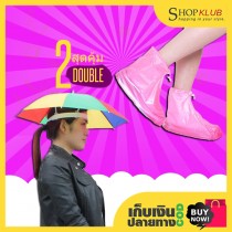แพ็คคู่ : หมวกติดร่ม 38 x 8 + รองเท้ากันฝนแบบสั้น JY-518