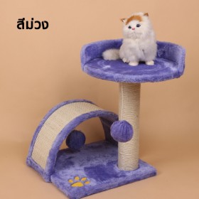คอนโดแมว บ้านแมว พร้อมของเล่นตุ้มห้อย รุ่น 1611 ขนาด : 37 X 36 x 45 cm