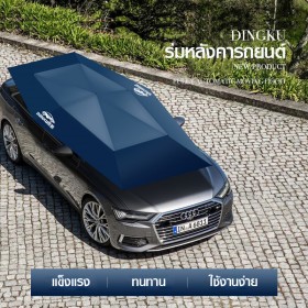 ร่มหลังคารถยนต์ Dingku แบบ Auto กางอัตโนมัติ ร่มรถยนต์ กันน้ำ กันแดด ขนาด 400 x 210 ซม. — สีน้ำเงินเข้ม