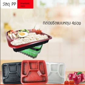 ถาดอาหาร พลาสติก ถาดซีนอาหาร 4 หลุม Multi-Box Bento Fast Food Box