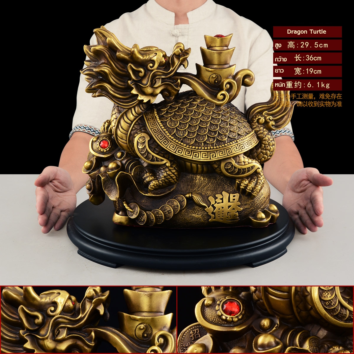 เต่ามังกร สัตว์มงคลจีน ฮวงจุ้ย Dragon Turtle Decoration Feng Shui